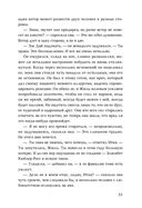 Исключительные — фото, картинка — 50