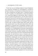 Исключительные — фото, картинка — 51