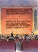 Волшебная флейта. Опера Вольфганга Амадея Моцарта (+ CD) — фото, картинка — 2