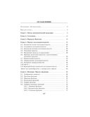 Математический анализ. Последовательности, функции, интегралы. Практикикум — фото, картинка — 11