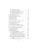 Математический анализ. Последовательности, функции, интегралы. Практикикум — фото, картинка — 12