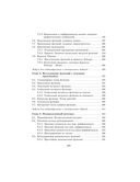 Математический анализ. Последовательности, функции, интегралы. Практикикум — фото, картинка — 13