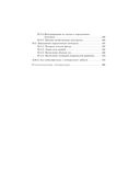 Математический анализ. Последовательности, функции, интегралы. Практикикум — фото, картинка — 15