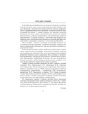Математический анализ. Последовательности, функции, интегралы. Практикикум — фото, картинка — 5