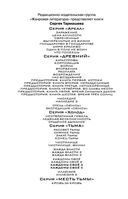 Несбывшиеся надежды. Каждому своё. Книги третья и четвёртая — фото, картинка — 3