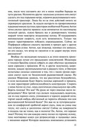 Несбывшиеся надежды. Каждому своё. Книги третья и четвёртая — фото, картинка — 10