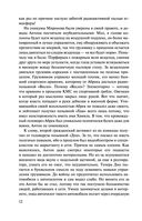 Несбывшиеся надежды. Каждому своё. Книги третья и четвёртая — фото, картинка — 11