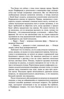 Несбывшиеся надежды. Каждому своё. Книги третья и четвёртая — фото, картинка — 13