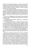 Несбывшиеся надежды. Каждому своё. Книги третья и четвёртая — фото, картинка — 14