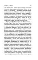 Реквием по мечте — фото, картинка — 23