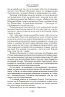 Амур-батюшка. Золотая лихорадка — фото, картинка — 17