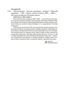 Амур-батюшка. Золотая лихорадка — фото, картинка — 19