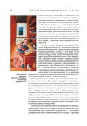 Искусство эпохи Возрождения. Италия. XIV-XV — фото, картинка — 17