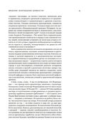 Искусство эпохи Возрождения. Италия. XIV-XV — фото, картинка — 18