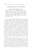 Книга ведьм — фото, картинка — 17