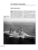 Тяжелые крейсера типа 