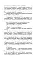 Всё, что я хотела сказать — фото, картинка — 10