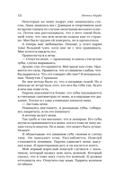 Всё, что я хотела сказать — фото, картинка — 11