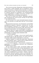 Всё, что я хотела сказать — фото, картинка — 12