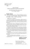 Всё, что я хотела сказать — фото, картинка — 3