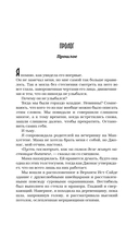 Всё, что я хотела сказать — фото, картинка — 4