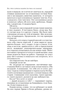 Всё, что я хотела сказать — фото, картинка — 6