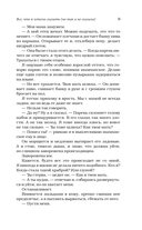 Всё, что я хотела сказать — фото, картинка — 8