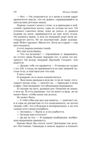 Всё, что я хотела сказать — фото, картинка — 9