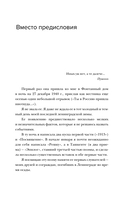 Ахматовские зеркала — фото, картинка — 6