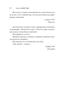 Ахматовские зеркала — фото, картинка — 7