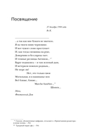 Ахматовские зеркала — фото, картинка — 8