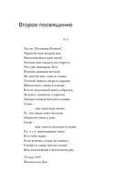 Ахматовские зеркала — фото, картинка — 9