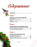 Новый год. От истории елочных игрушек до традиций разных стран — фото, картинка — 3