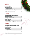 Новый год. От истории елочных игрушек до традиций разных стран — фото, картинка — 4