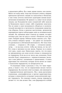 Психология террориста. Почему люди начинают убивать ради идеи — фото, картинка — 16