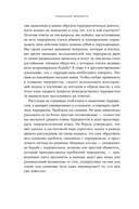 Психология террориста. Почему люди начинают убивать ради идеи — фото, картинка — 17