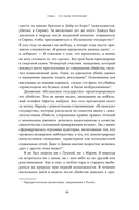 Психология террориста. Почему люди начинают убивать ради идеи — фото, картинка — 20