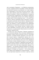 Психология террориста. Почему люди начинают убивать ради идеи — фото, картинка — 23