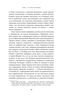 Психология террориста. Почему люди начинают убивать ради идеи — фото, картинка — 24