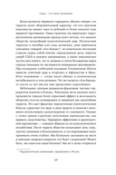 Психология террориста. Почему люди начинают убивать ради идеи — фото, картинка — 26