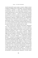 Психология террориста. Почему люди начинают убивать ради идеи — фото, картинка — 28
