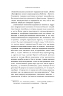 Психология террориста. Почему люди начинают убивать ради идеи — фото, картинка — 30
