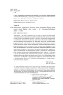 Психология террориста. Почему люди начинают убивать ради идеи — фото, картинка — 4