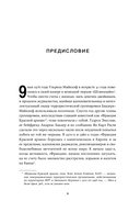 Психология террориста. Почему люди начинают убивать ради идеи — фото, картинка — 8