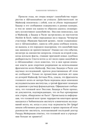 Психология террориста. Почему люди начинают убивать ради идеи — фото, картинка — 9