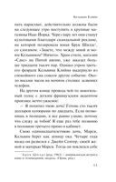 Убийства от кутюр — фото, картинка — 10