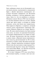 Убийства от кутюр — фото, картинка — 11