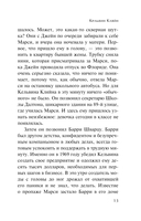 Убийства от кутюр — фото, картинка — 12