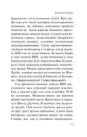 Убийства от кутюр — фото, картинка — 14