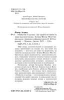 Убийства от кутюр — фото, картинка — 3